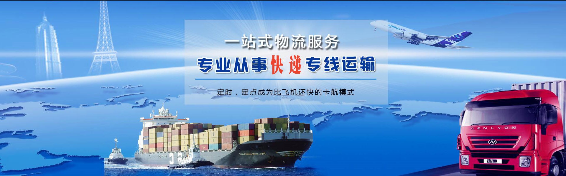 国营新中农场到罗马尼亚物流公司-国营新中农场至罗马尼亚物流专线-国营新中农场空运到罗马尼亚-优时通物流有限公司